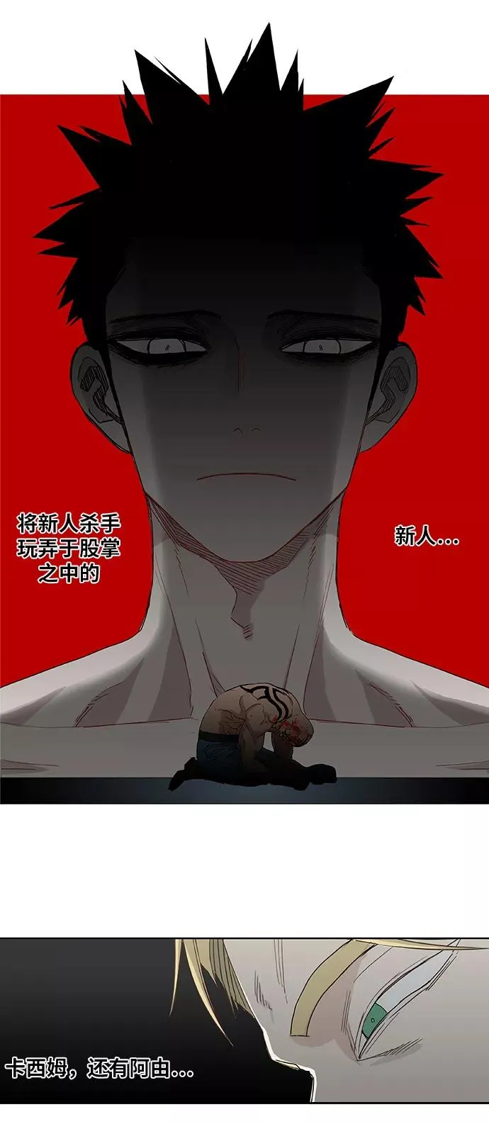 第19话 震动 第18页