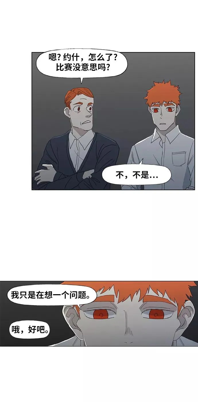 第19话 震动 第21页