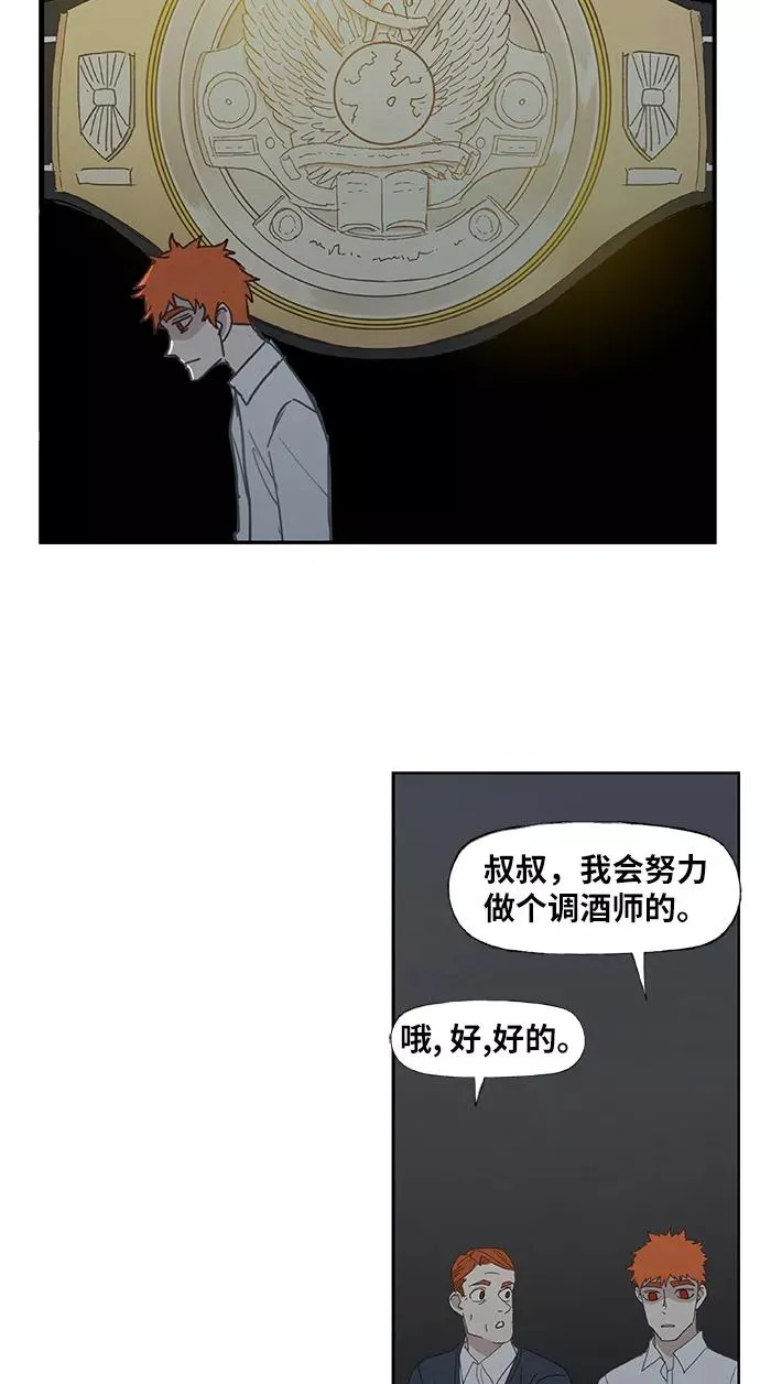 第19话 震动 第23页