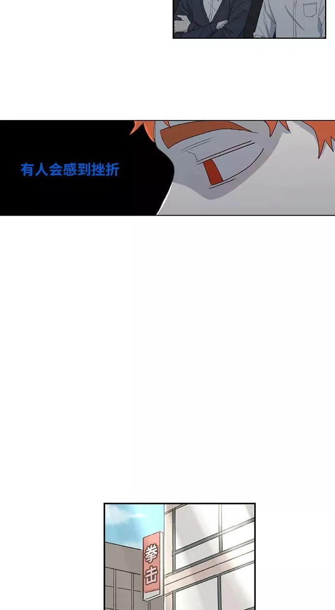 第19话 震动 第24页