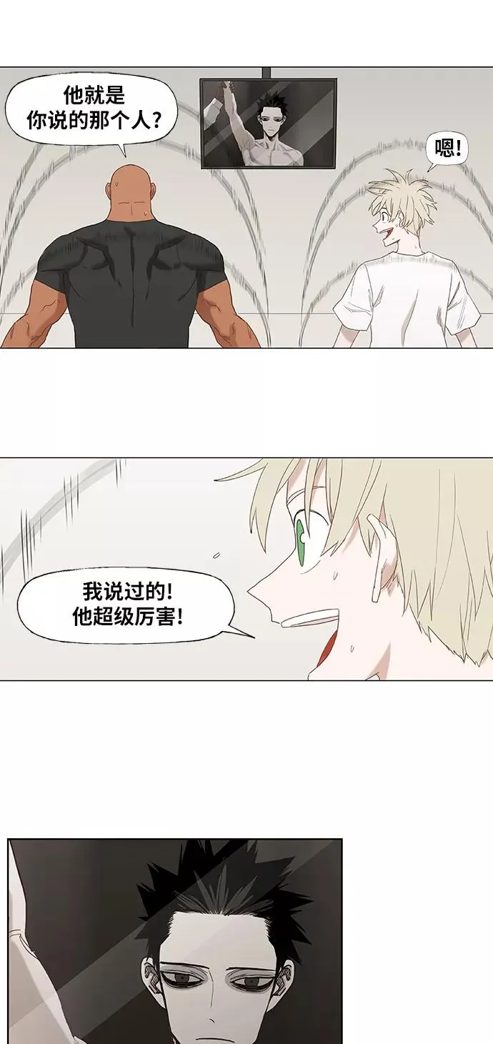 第19话 震动 第26页