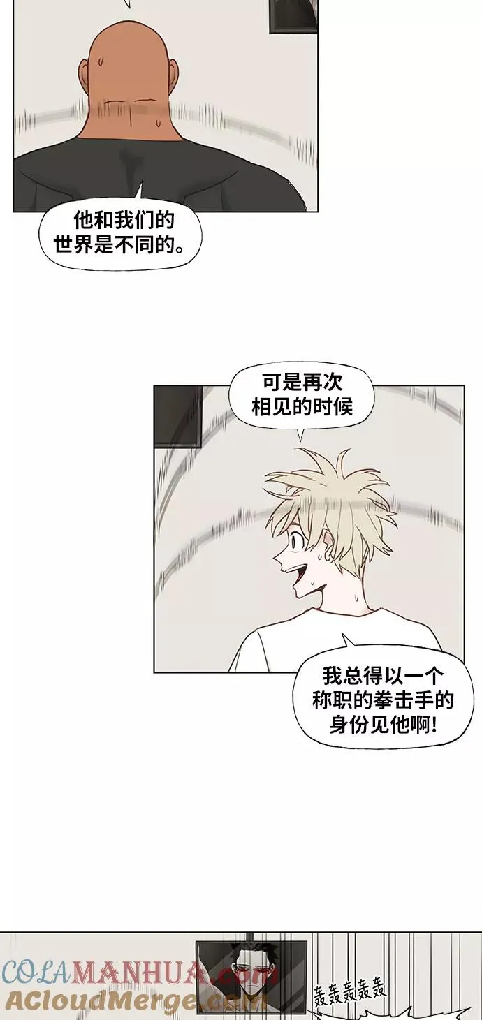 第19话 震动 第28页