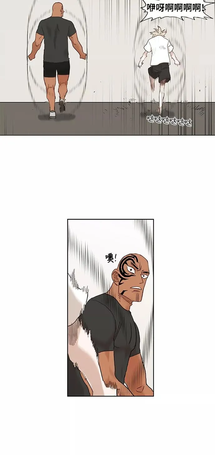 第19话 震动 第29页