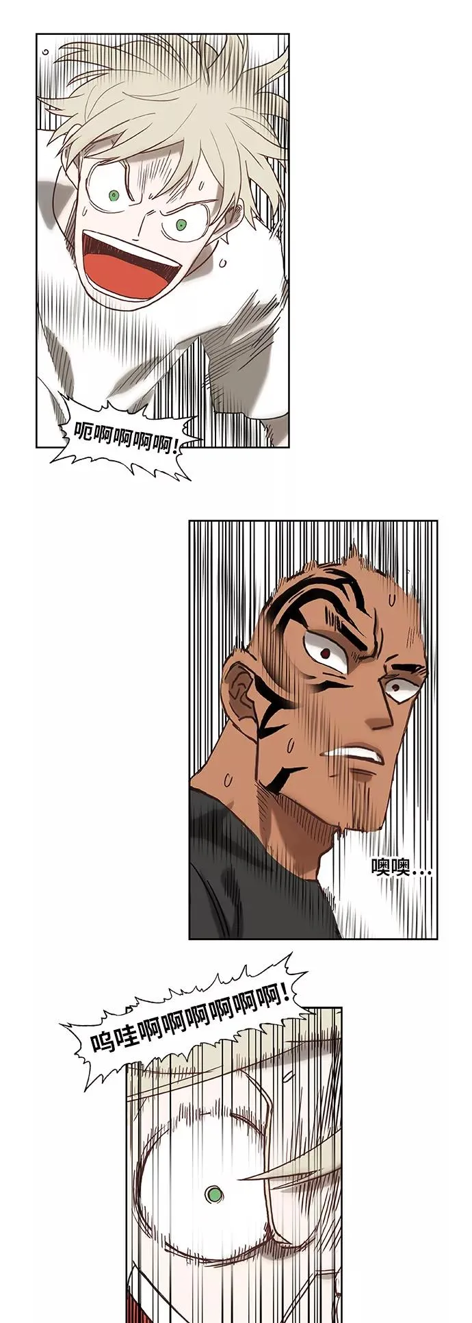 第19话 震动 第30页