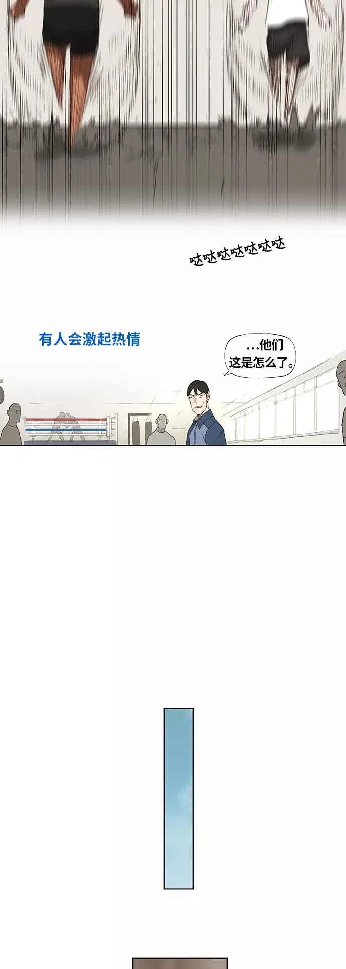 第19话 震动 第32页