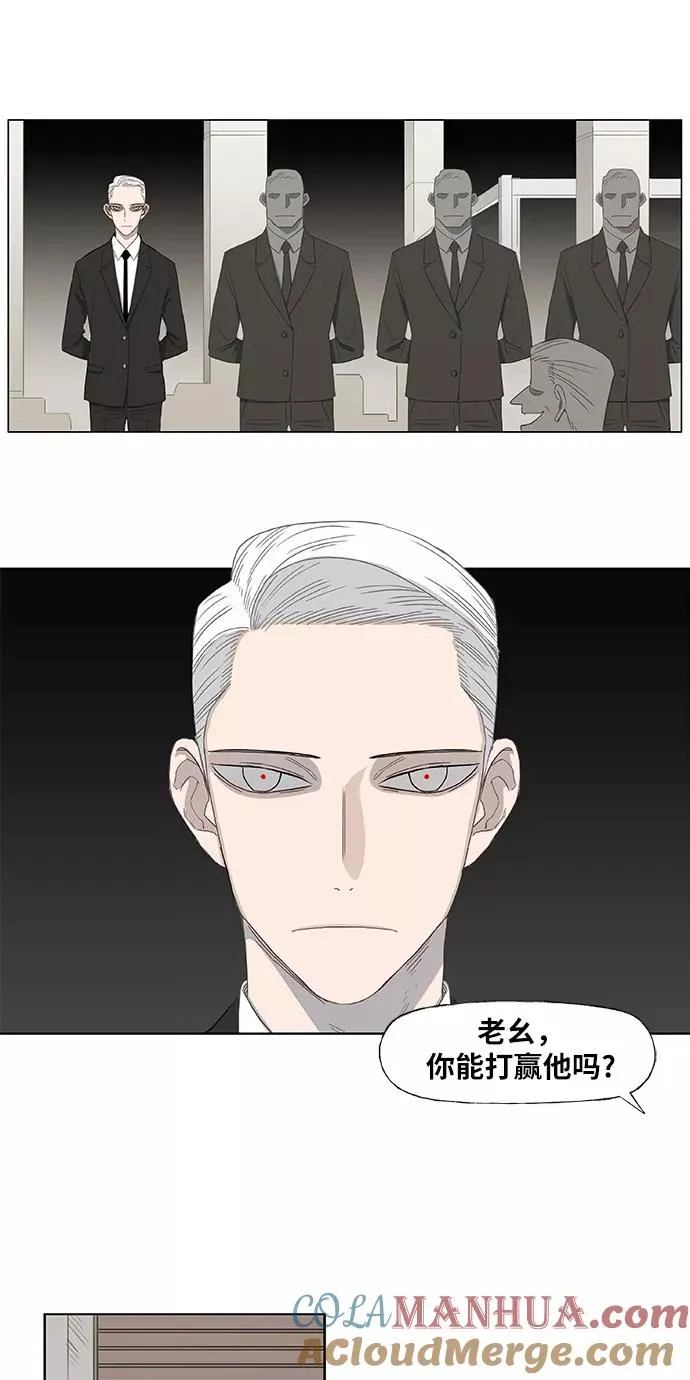 第19话 震动 第34页