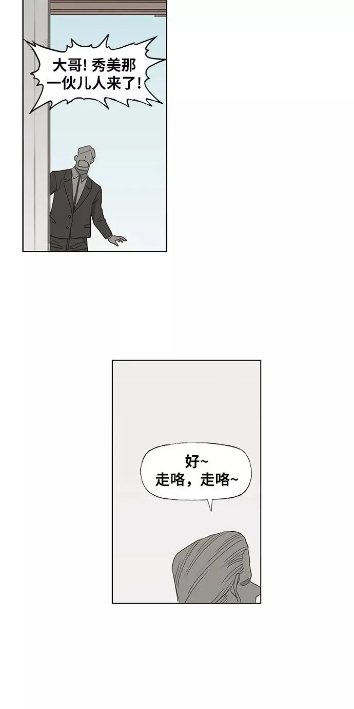 第19话 震动 第35页