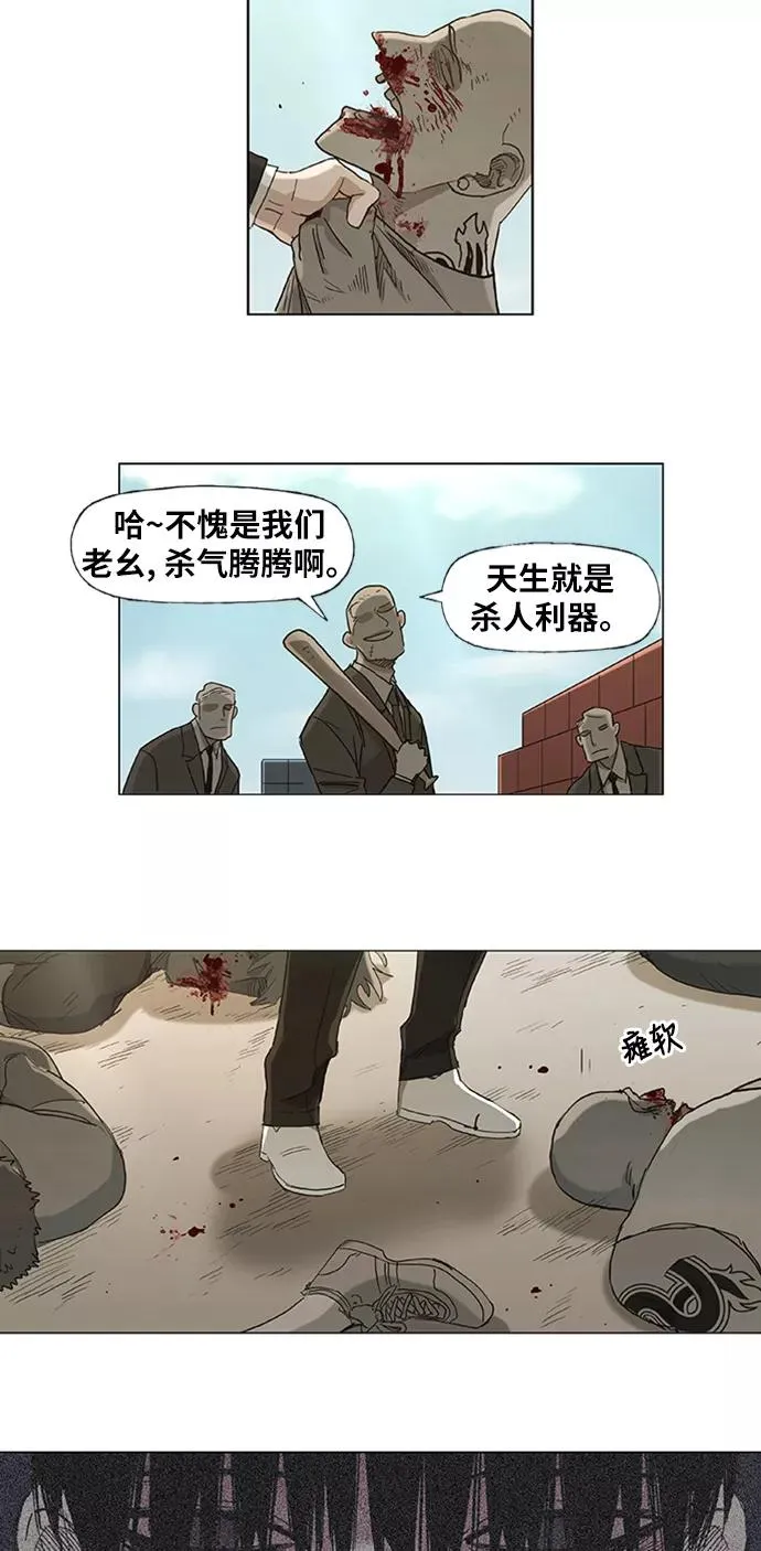 第19话 震动 第39页