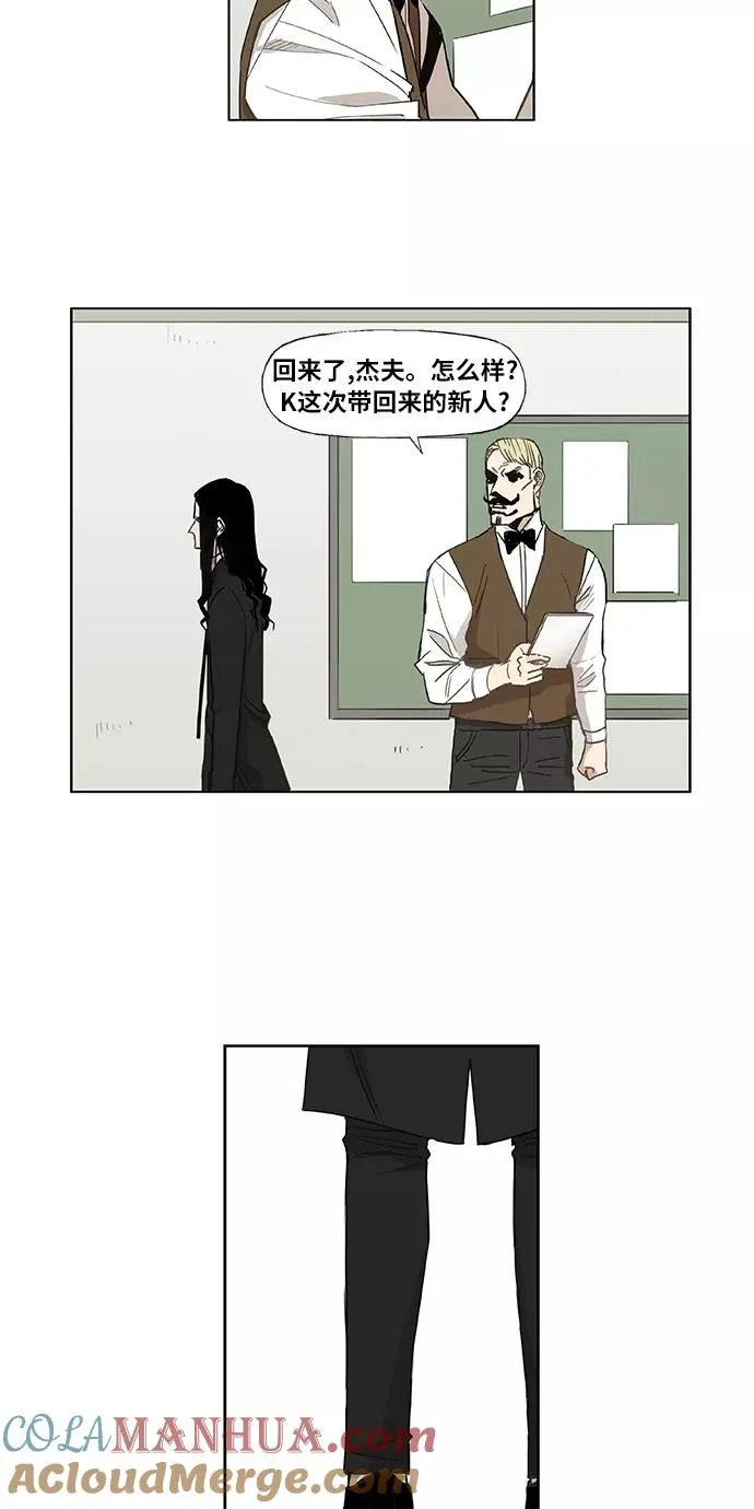第19话 震动 第43页