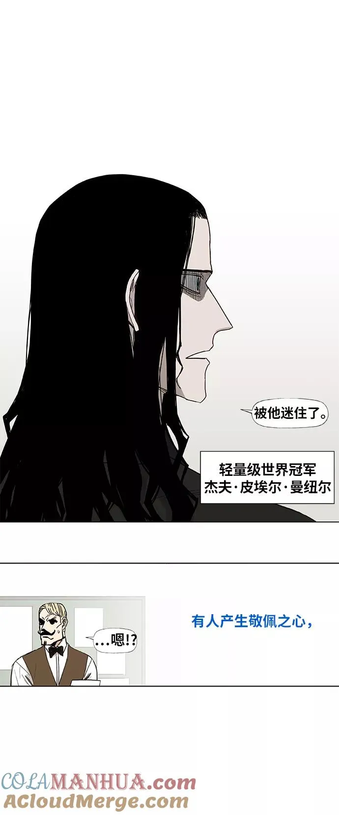 第19话 震动 第46页