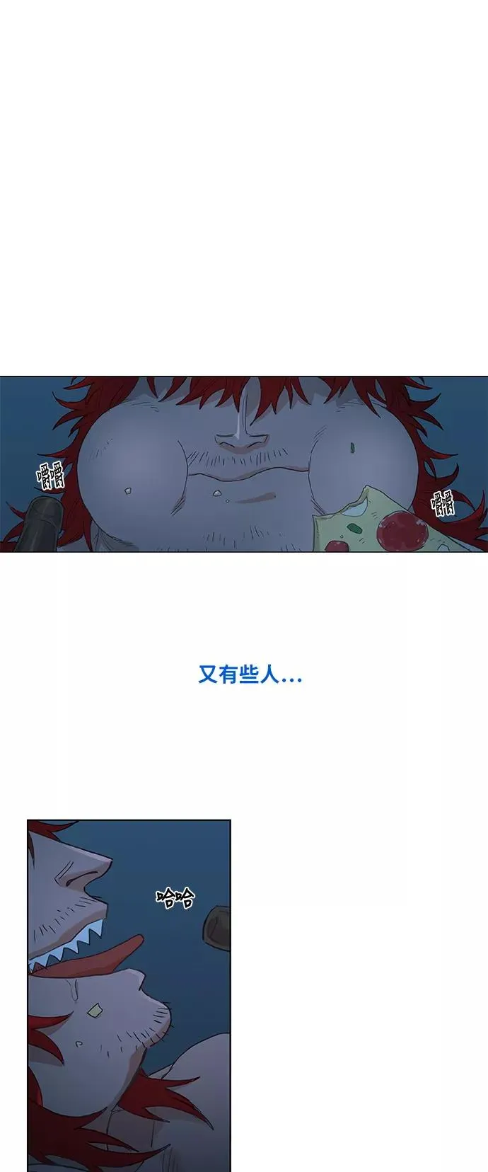 第19话 震动 第47页