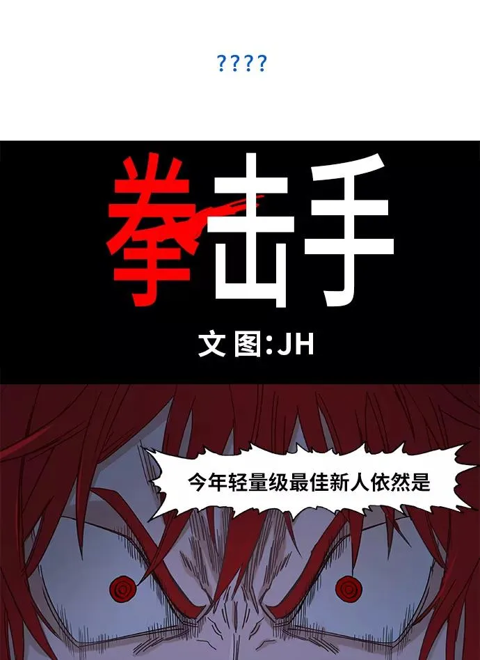 第19话 震动 第51页