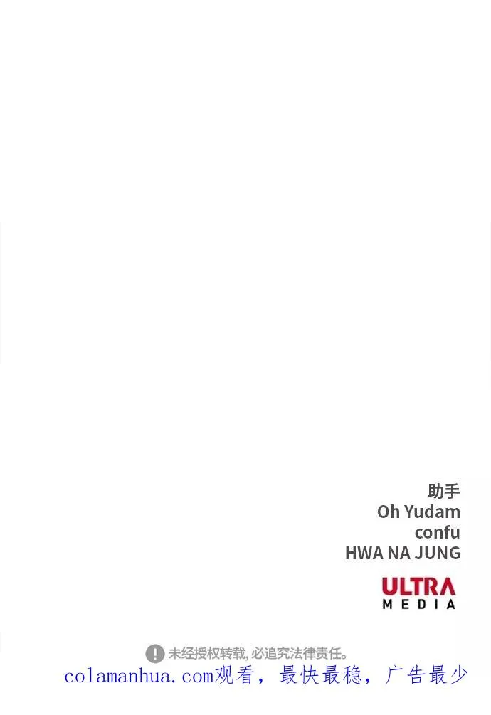 第19话 震动 第54页