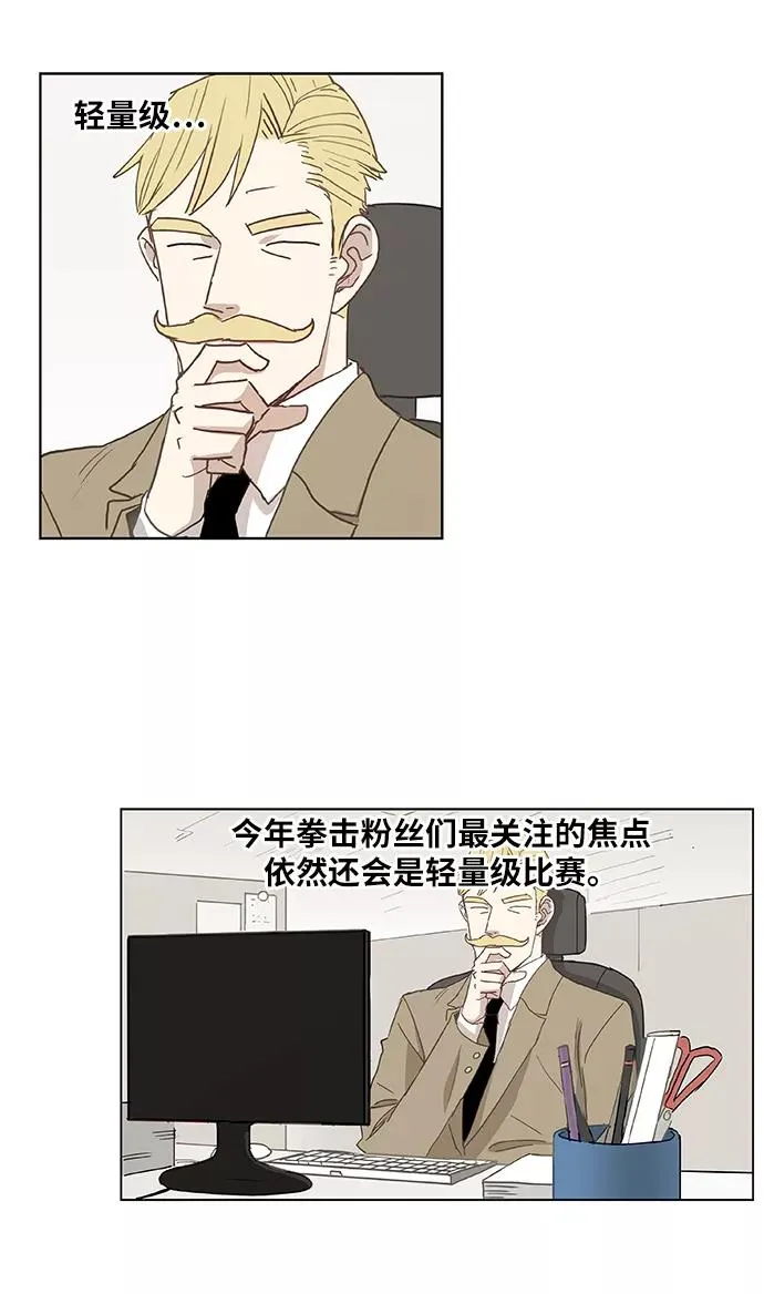 第20话 卡西姆·阿尔哈扎德 第2页