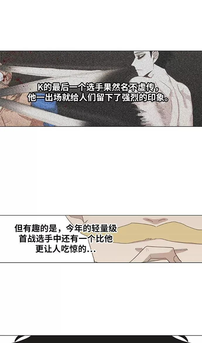 第20话 卡西姆·阿尔哈扎德 第3页