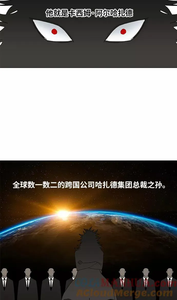 第20话 卡西姆·阿尔哈扎德 第4页
