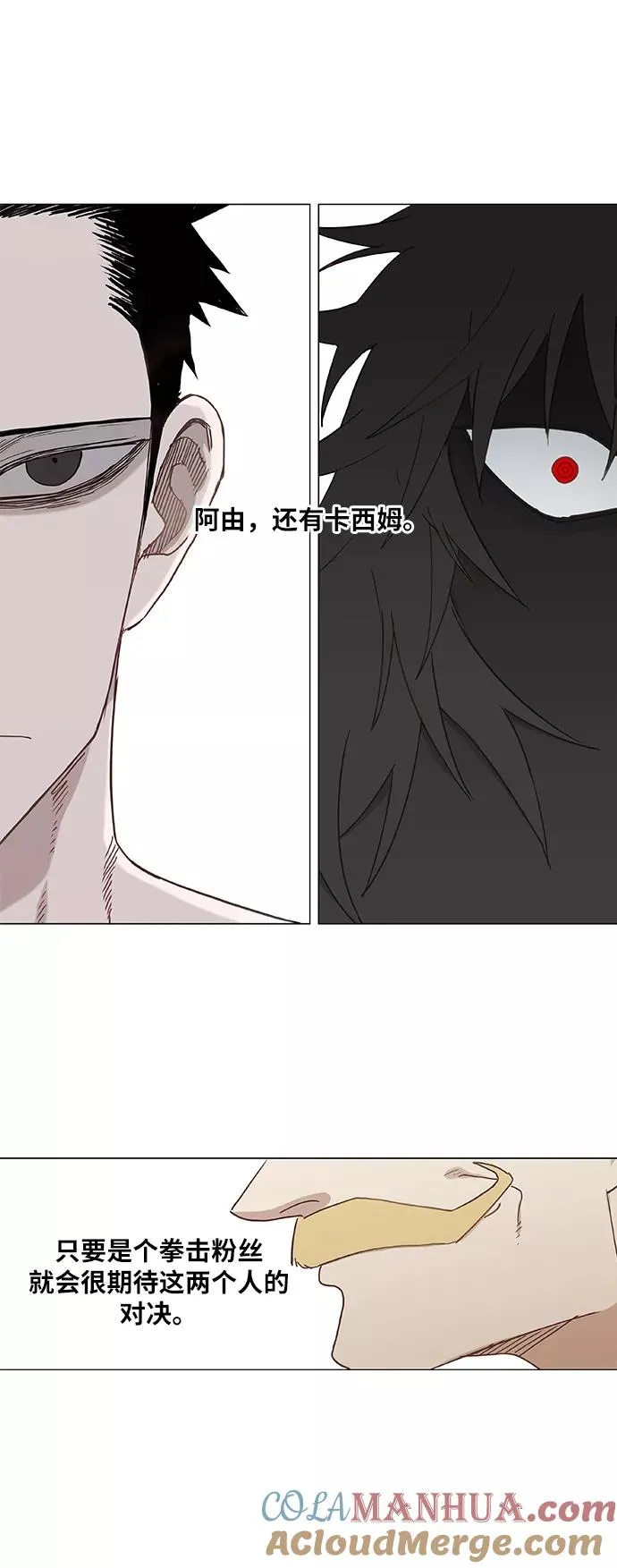 第20话 卡西姆·阿尔哈扎德 第7页