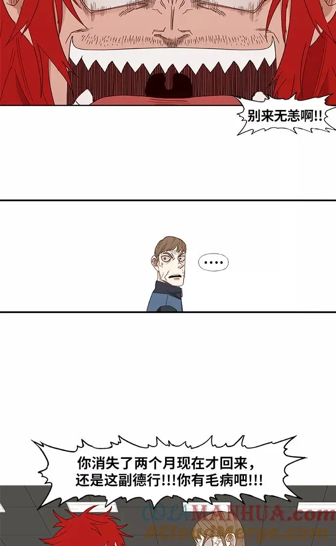 第20话 卡西姆·阿尔哈扎德 第16页
