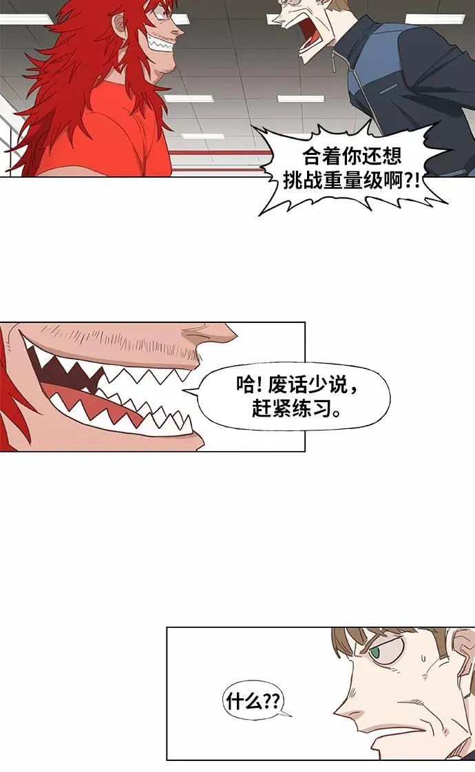 第20话 卡西姆·阿尔哈扎德 第17页