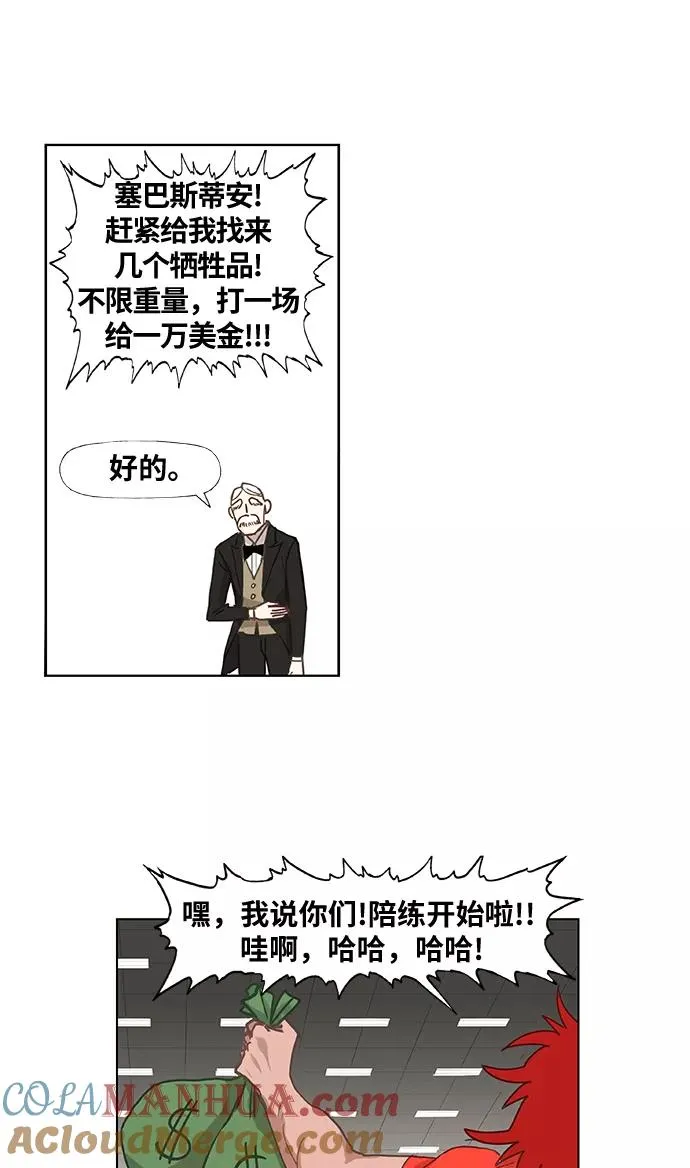 第20话 卡西姆·阿尔哈扎德 第19页