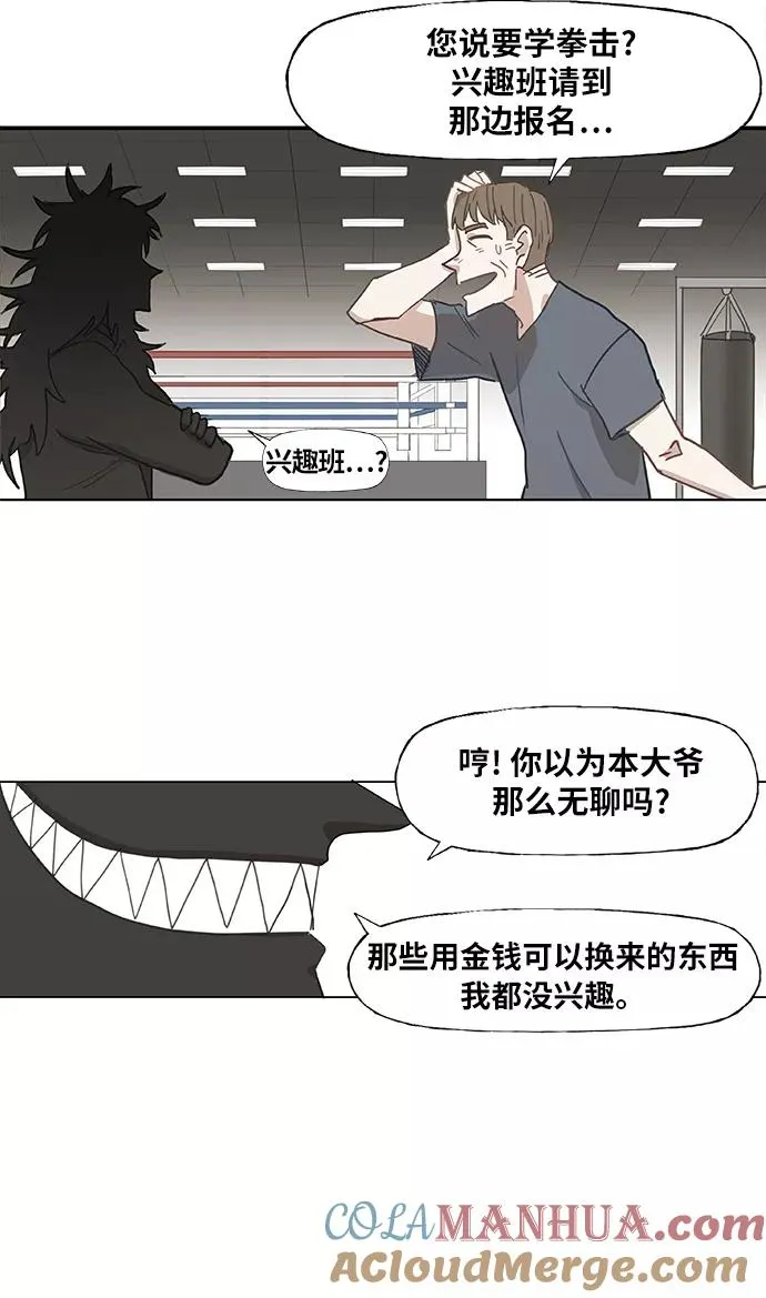 第20话 卡西姆·阿尔哈扎德 第22页
