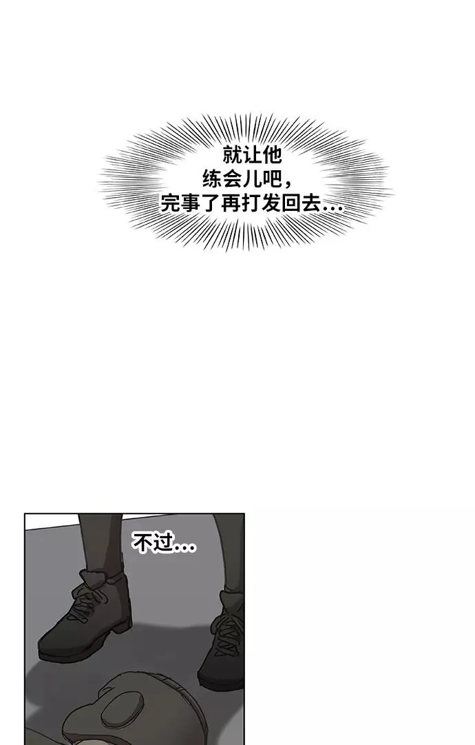 第20话 卡西姆·阿尔哈扎德 第24页