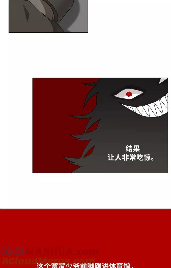 第20话 卡西姆·阿尔哈扎德 第25页