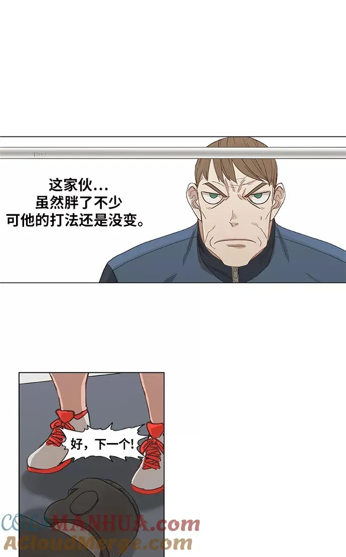 第20话 卡西姆·阿尔哈扎德 第28页