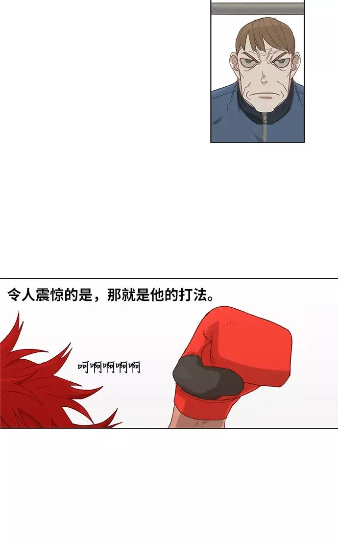 第20话 卡西姆·阿尔哈扎德 第30页