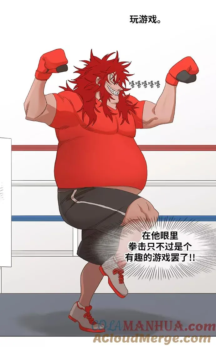第20话 卡西姆·阿尔哈扎德 第31页