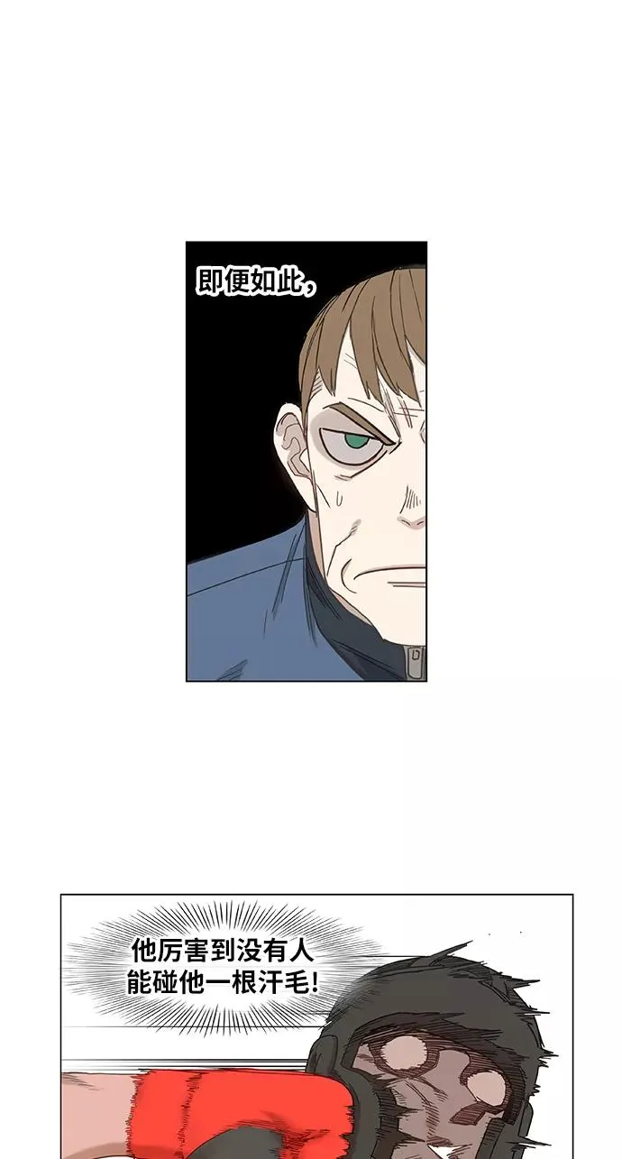 第20话 卡西姆·阿尔哈扎德 第32页