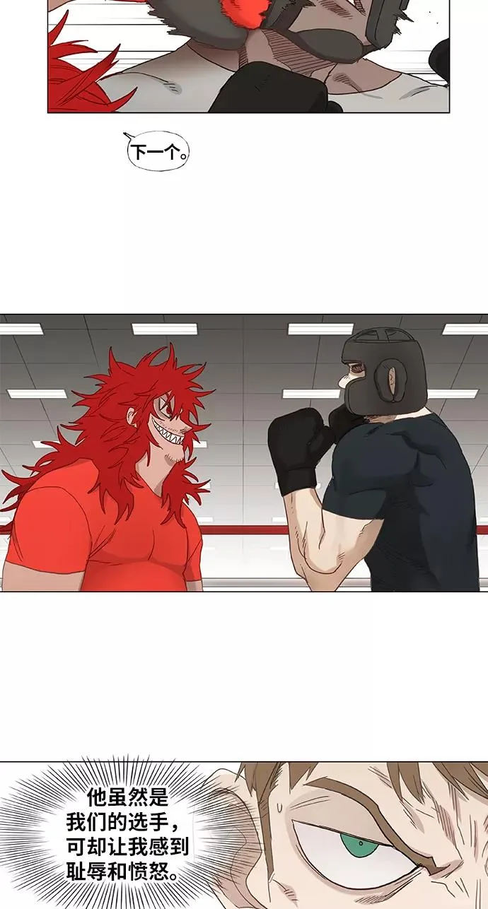 第20话 卡西姆·阿尔哈扎德 第33页