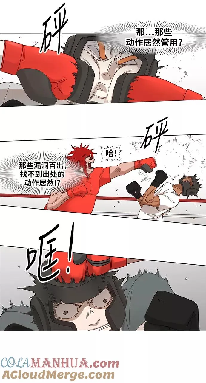 第20话 卡西姆·阿尔哈扎德 第40页
