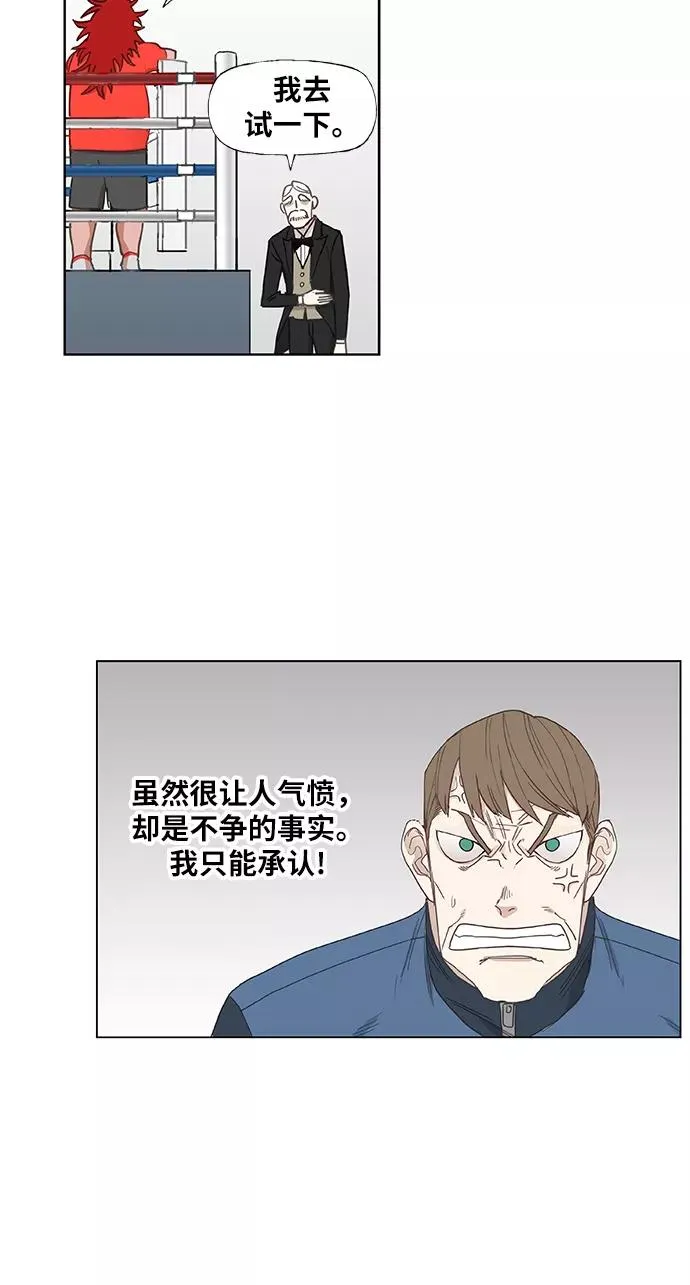 第20话 卡西姆·阿尔哈扎德 第42页