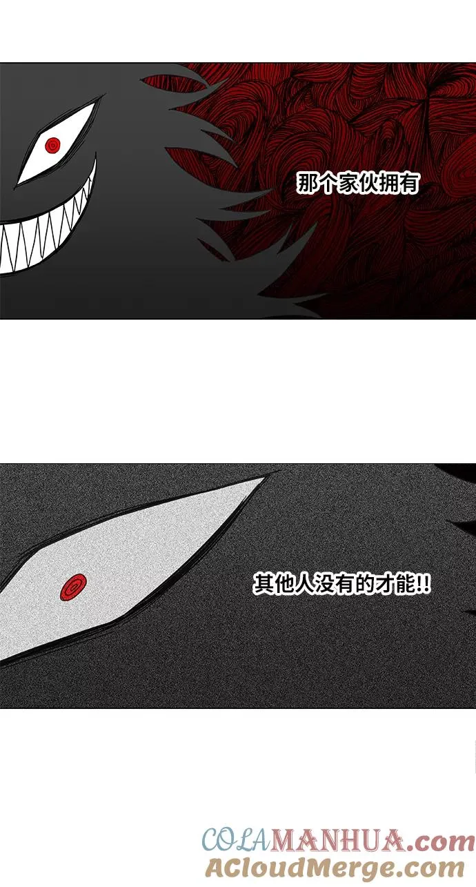 第20话 卡西姆·阿尔哈扎德 第43页