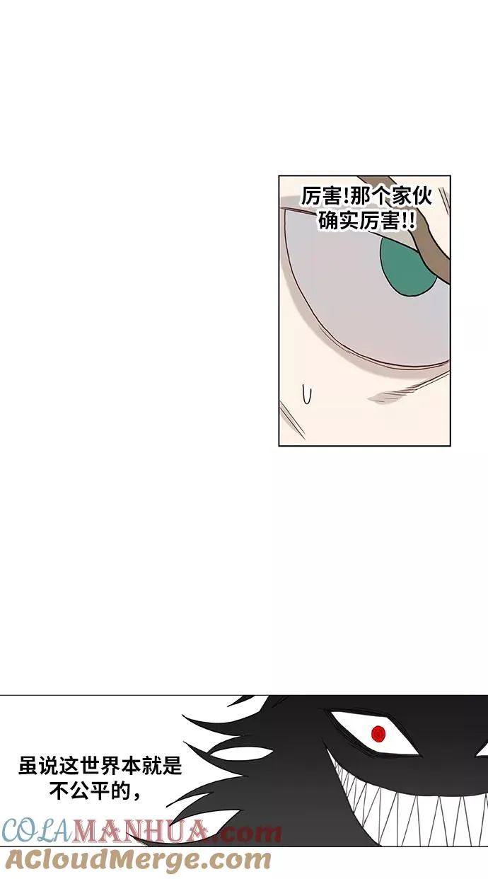第20话 卡西姆·阿尔哈扎德 第46页