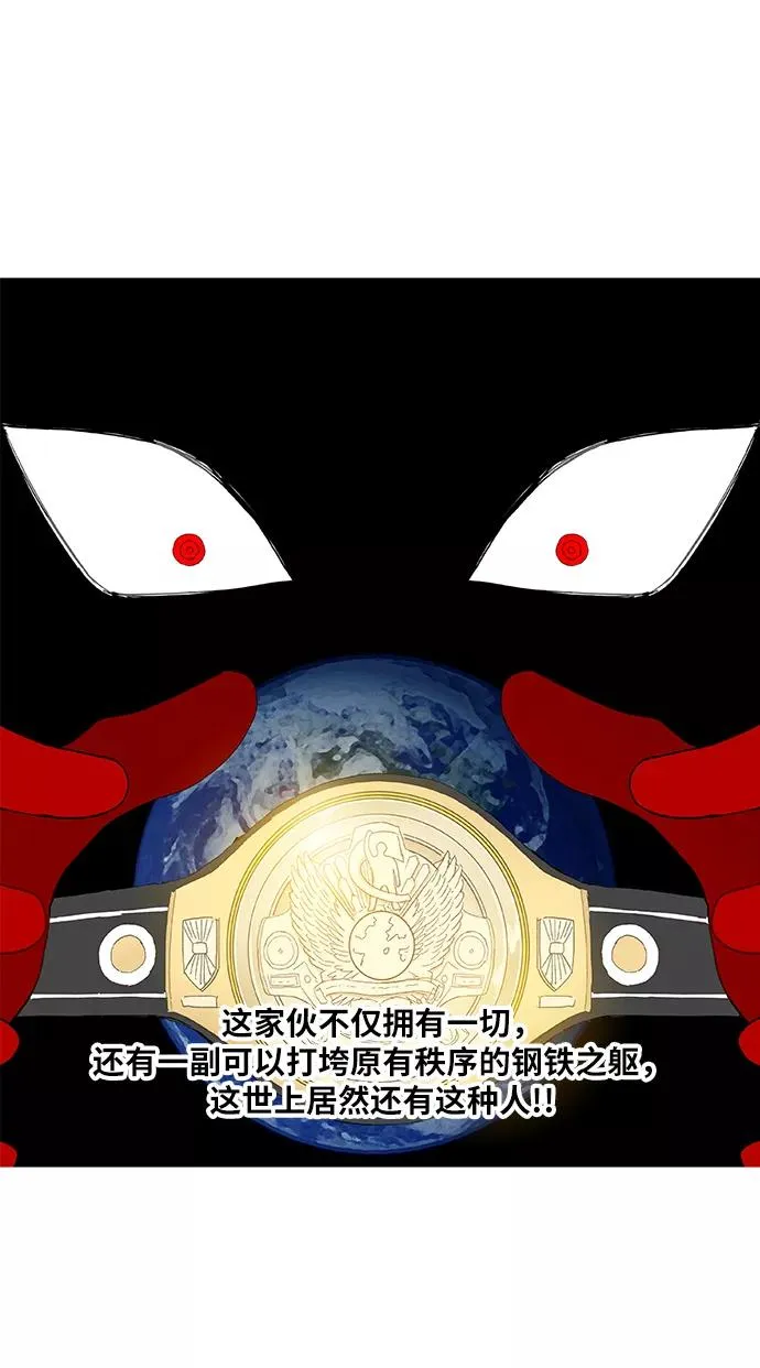 第20话 卡西姆·阿尔哈扎德 第47页