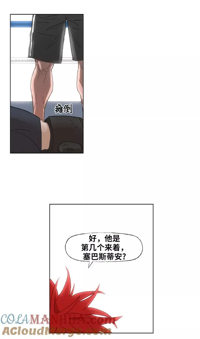 第20话 卡西姆·阿尔哈扎德 第49页