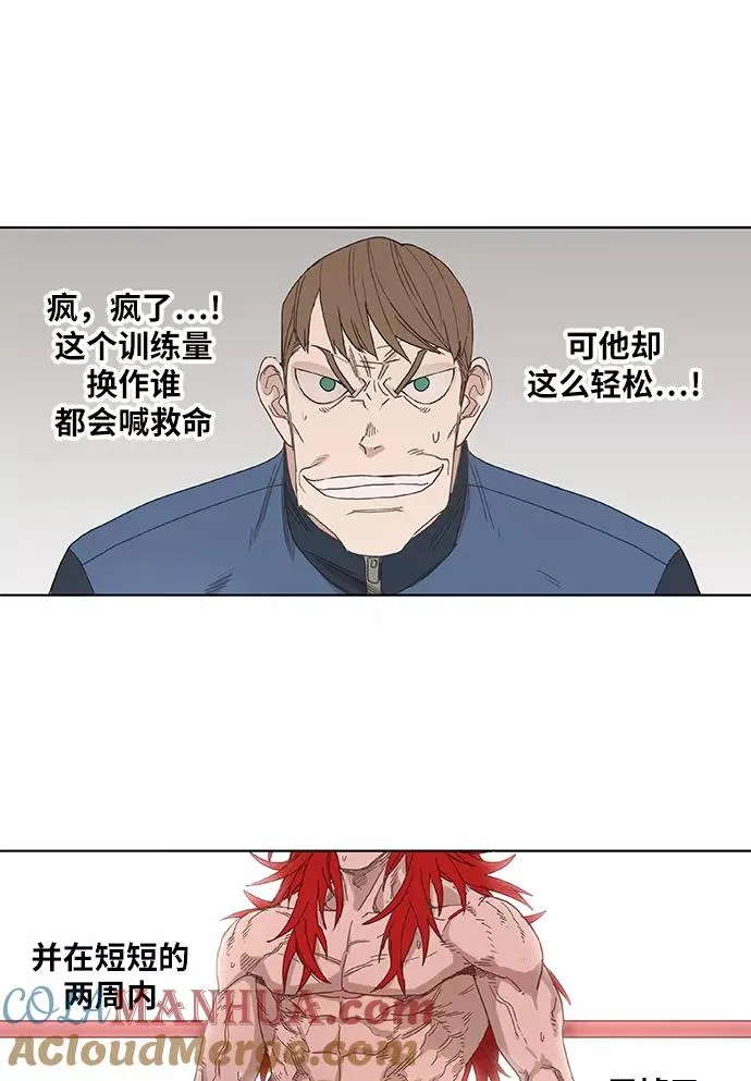 第20话 卡西姆·阿尔哈扎德 第52页