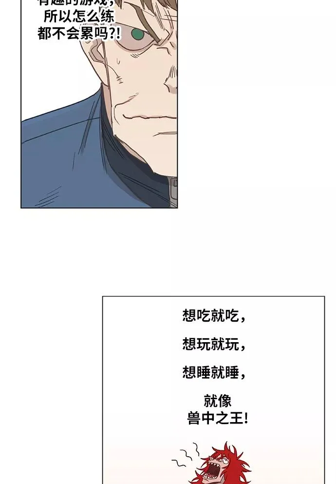 第20话 卡西姆·阿尔哈扎德 第54页