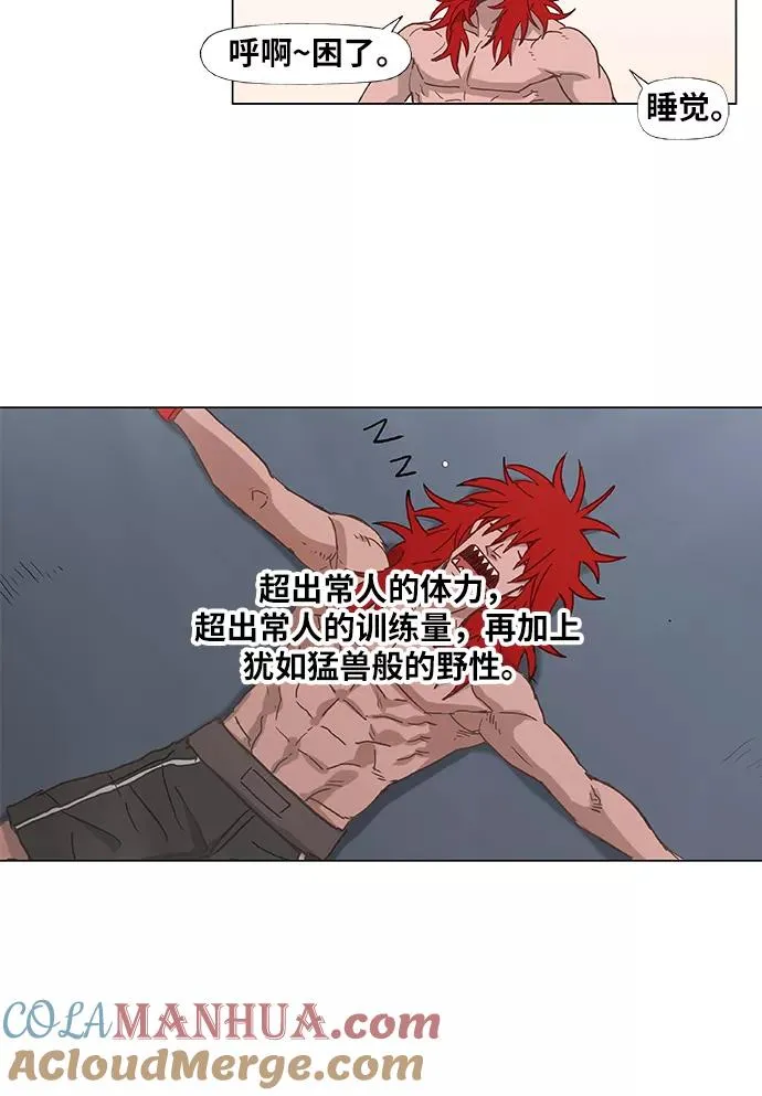 第20话 卡西姆·阿尔哈扎德 第55页