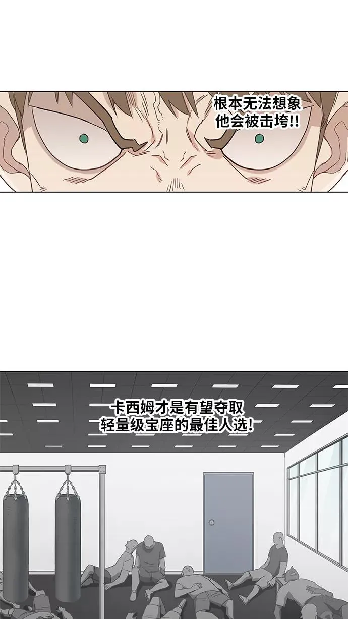 第20话 卡西姆·阿尔哈扎德 第56页