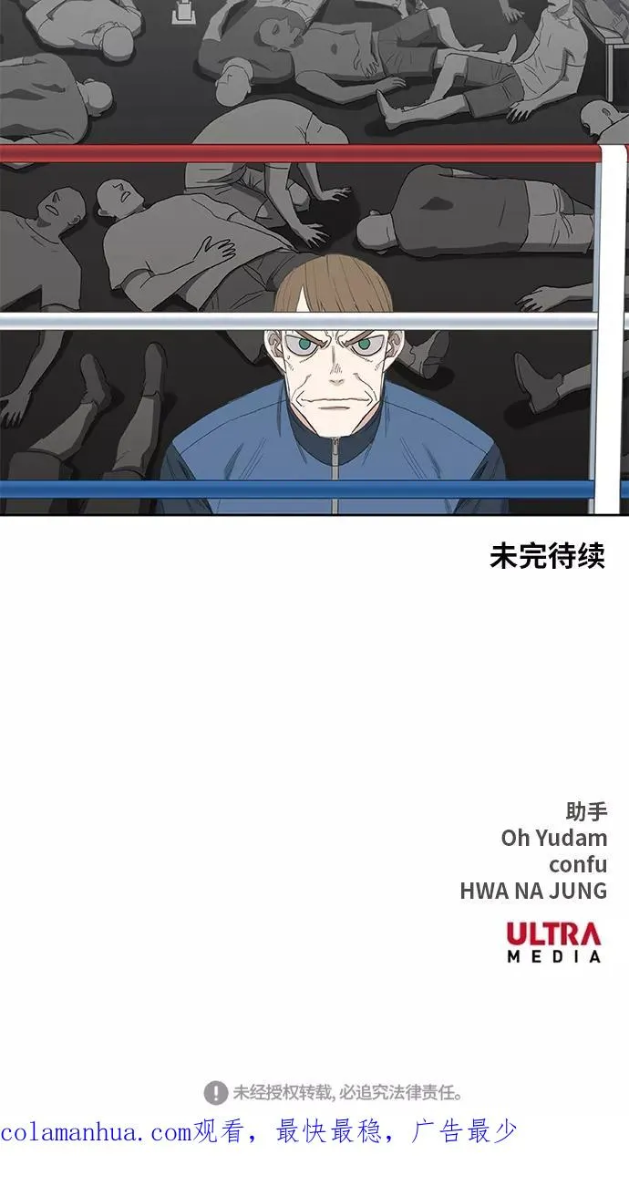 第20话 卡西姆·阿尔哈扎德 第57页