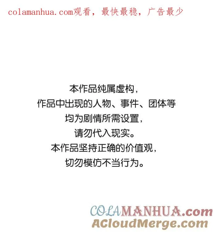 第21话 乐之者（1） 第1页