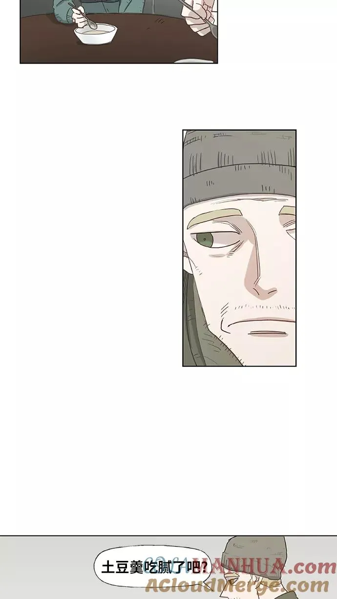 第21话 乐之者（1） 第4页