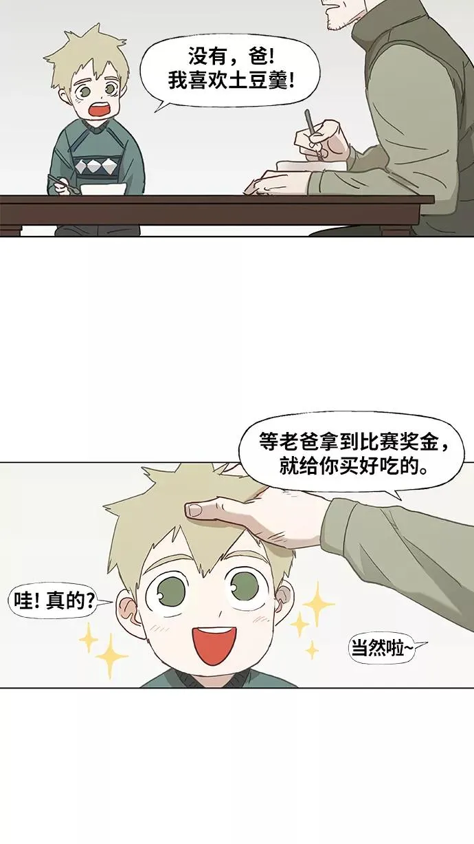 第21话 乐之者（1） 第5页