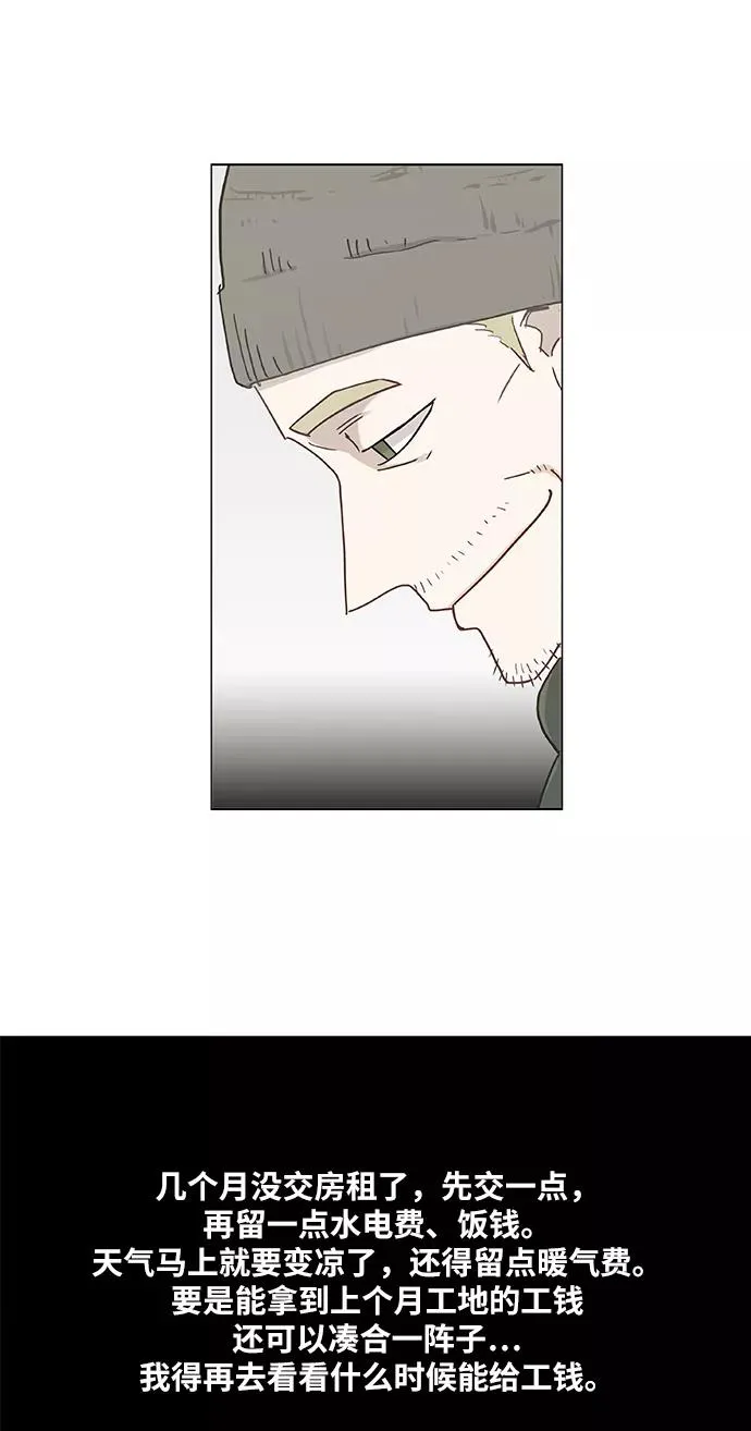第21话 乐之者（1） 第6页