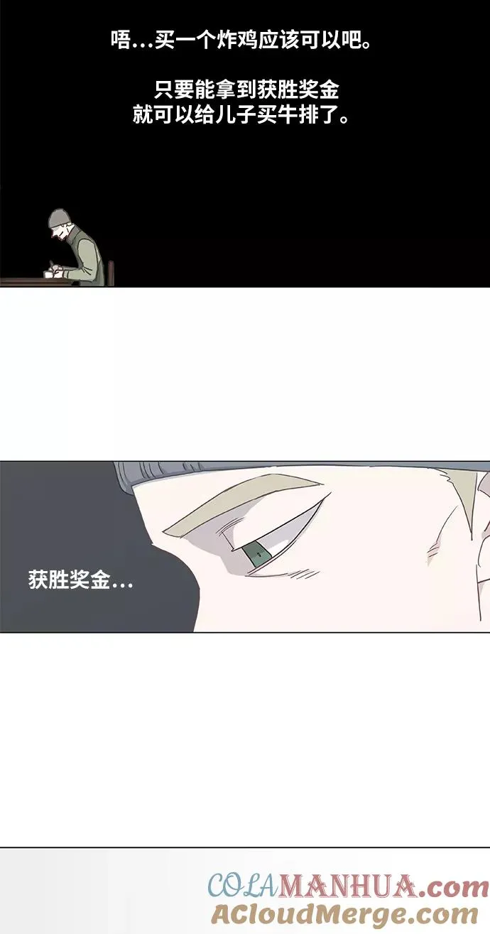 第21话 乐之者（1） 第7页