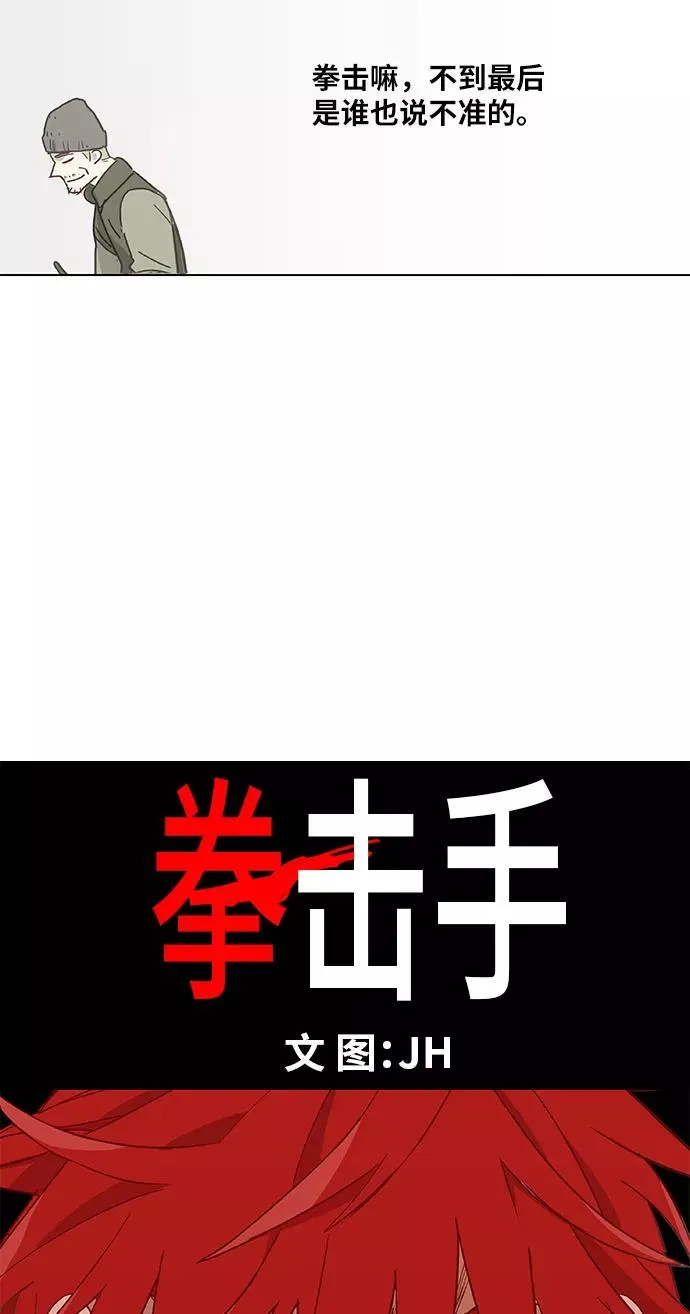 第21话 乐之者（1） 第8页