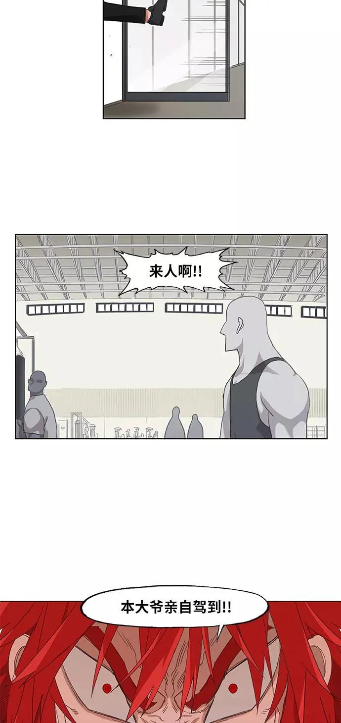 第21话 乐之者（1） 第11页